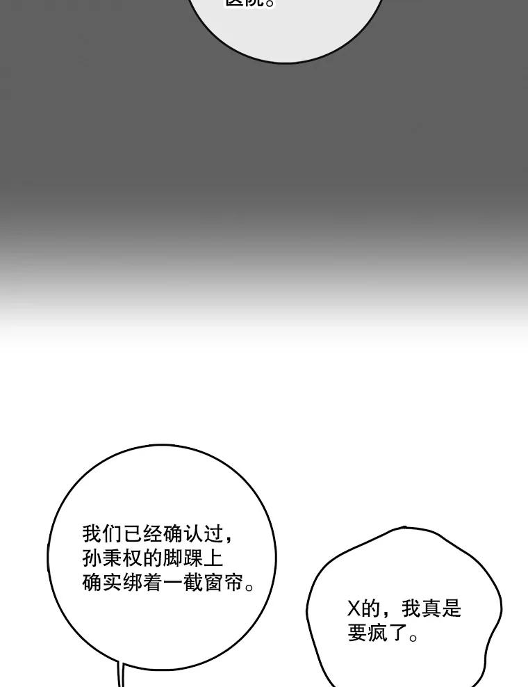 《请守护我》38.自杀 第27页