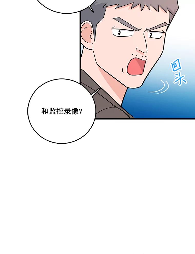 《请守护我》38.自杀 第16页