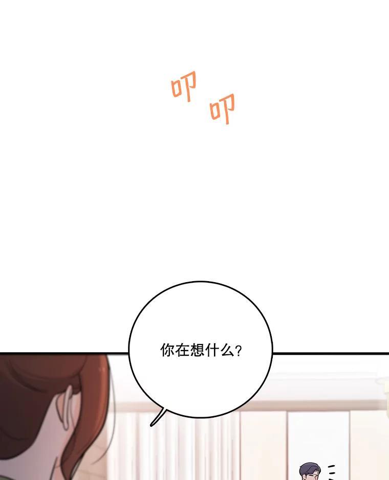 《请守护我》38.自杀 第34页