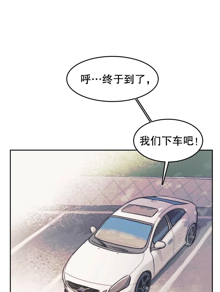 《欢迎收看书生秀》39.民宿风波 第3页