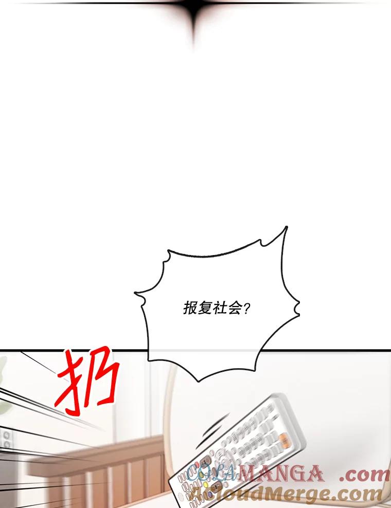 《请守护我》38.自杀 第77页