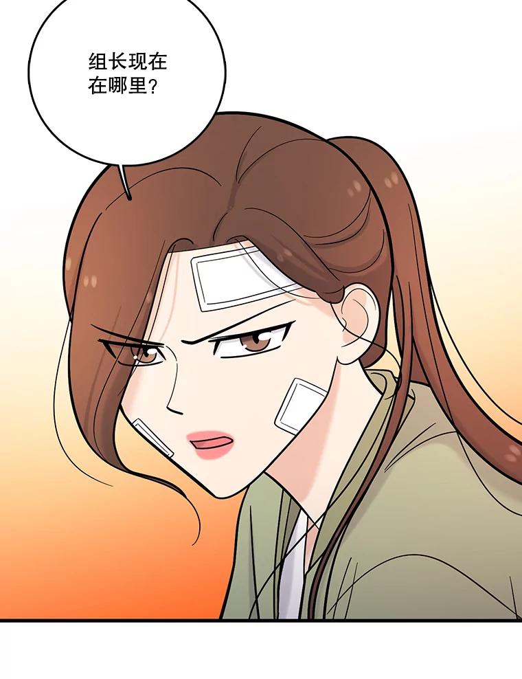 《请守护我》38.自杀 第110页