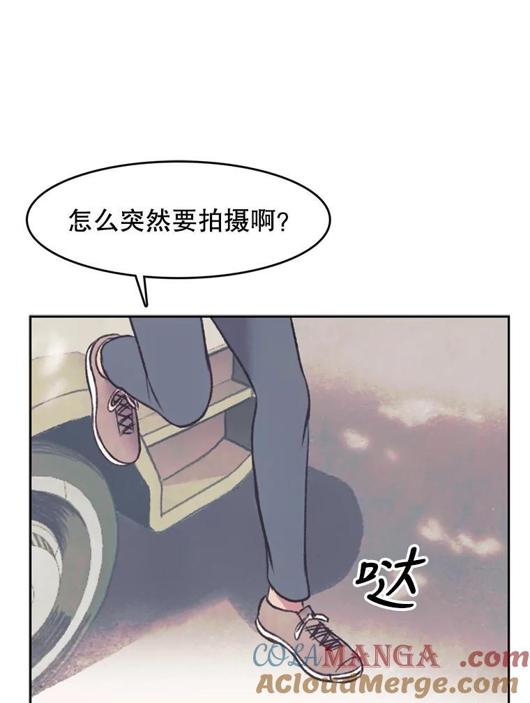 《欢迎收看书生秀》39.民宿风波 第88页