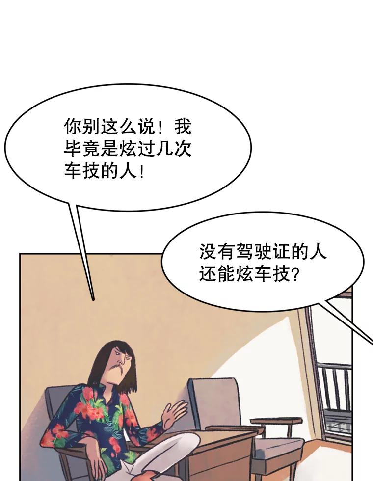 《欢迎收看书生秀》39.民宿风波 第35页