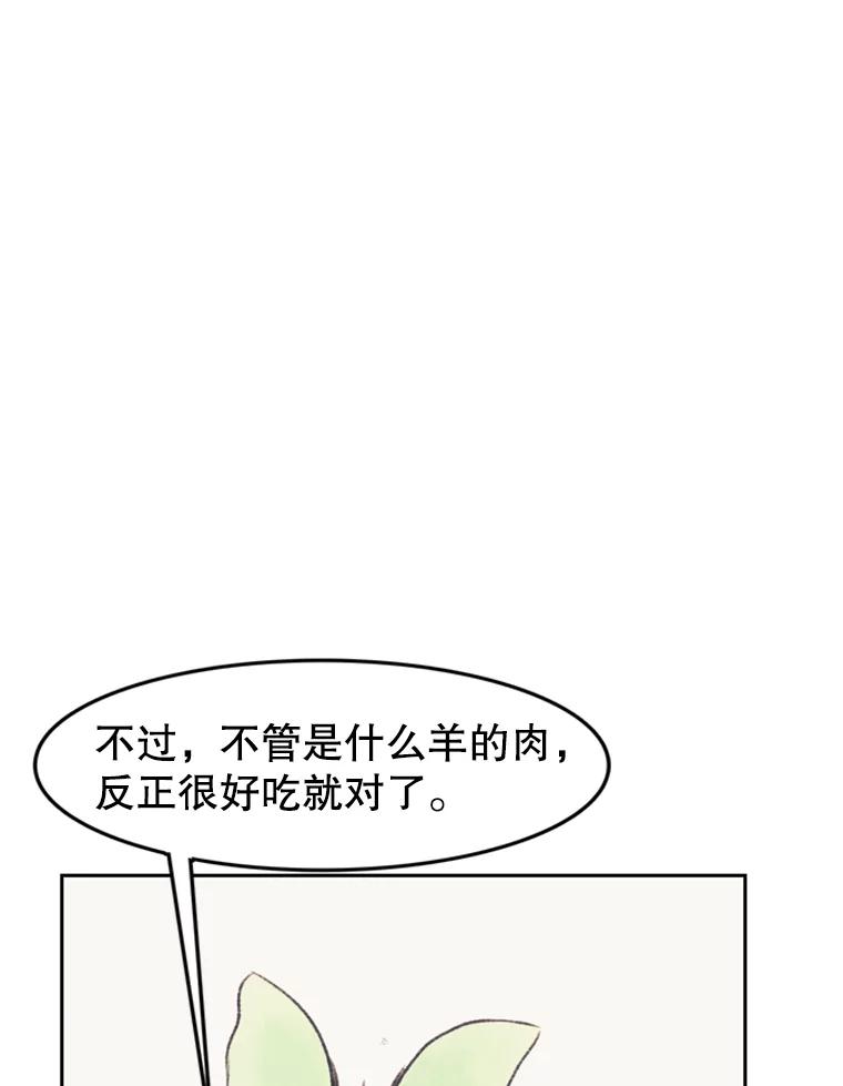 《欢迎收看书生秀》39.民宿风波 第62页