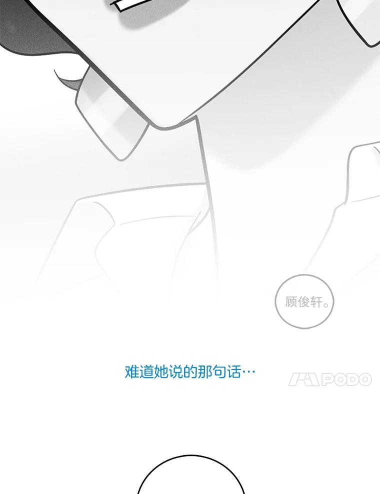 《请守护我》38.自杀 第51页