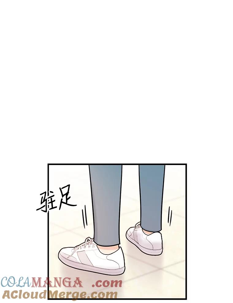 《请守护我》38.自杀 第89页