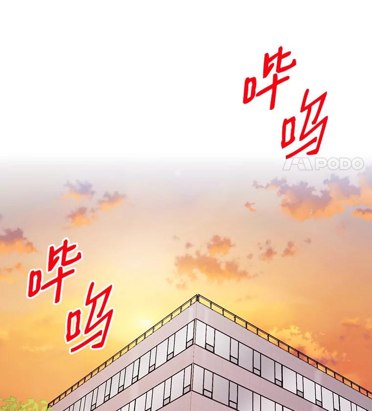 《请守护我》38.自杀 第8页