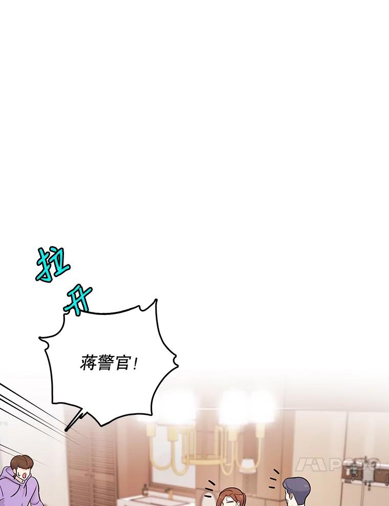 《请守护我》38.自杀 第64页