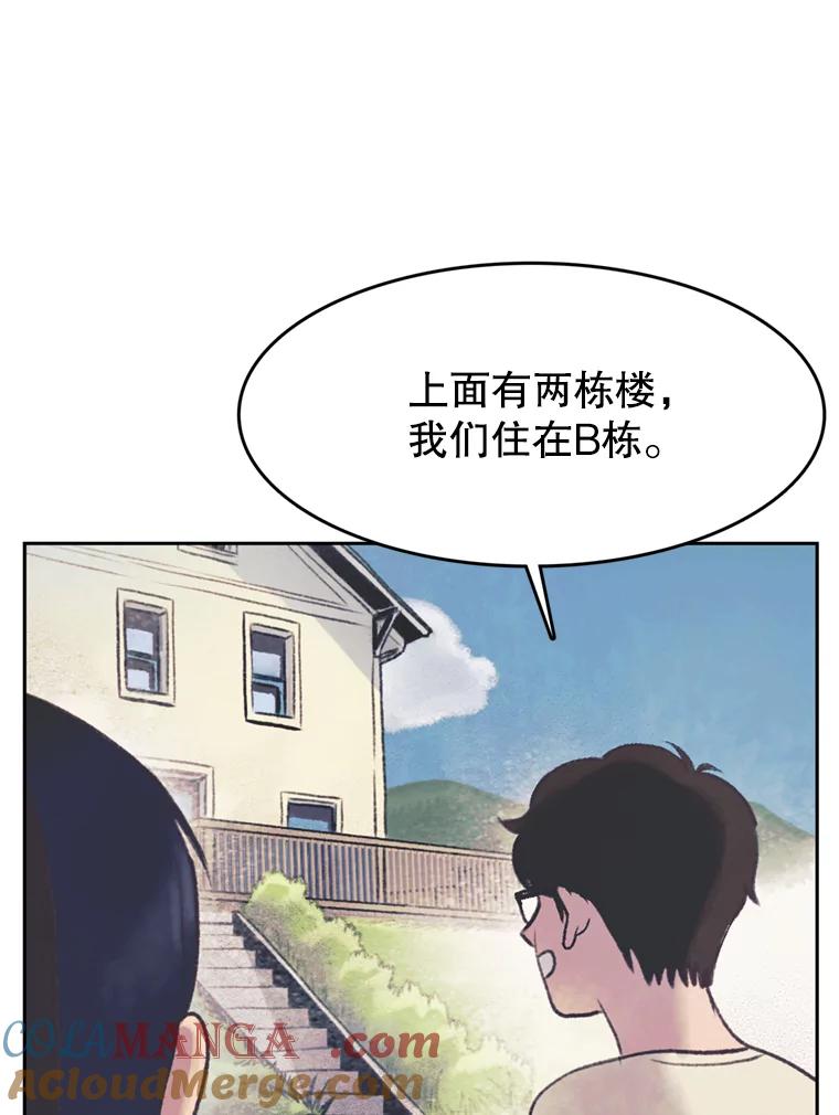 《欢迎收看书生秀》39.民宿风波 第7页