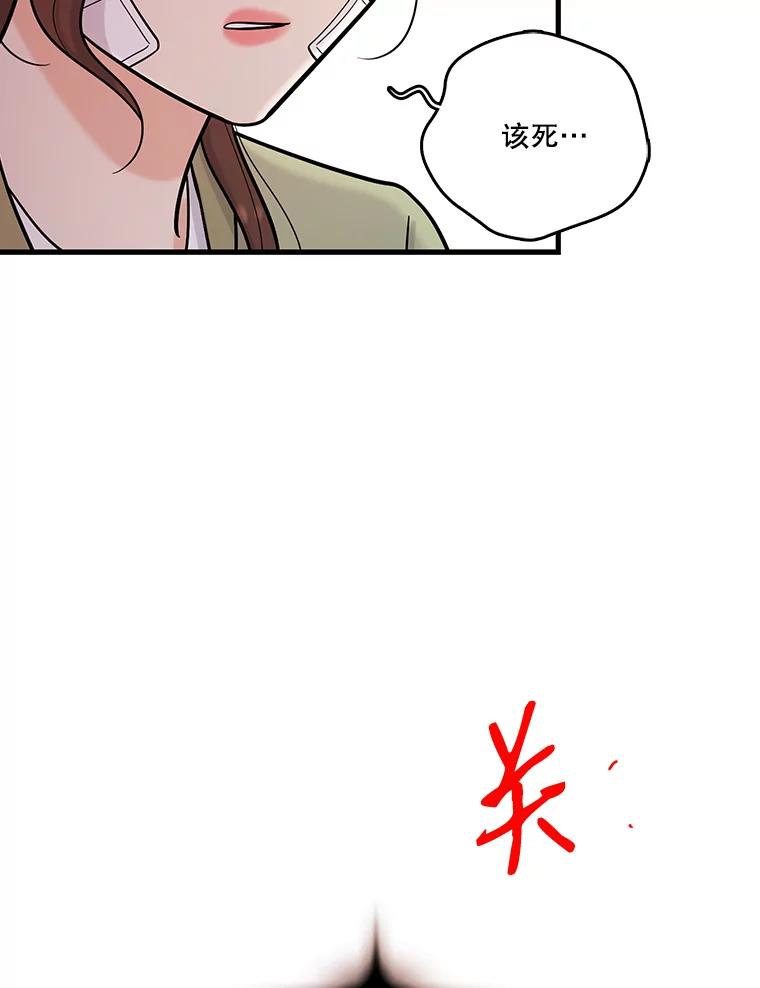 《请守护我》38.自杀 第76页