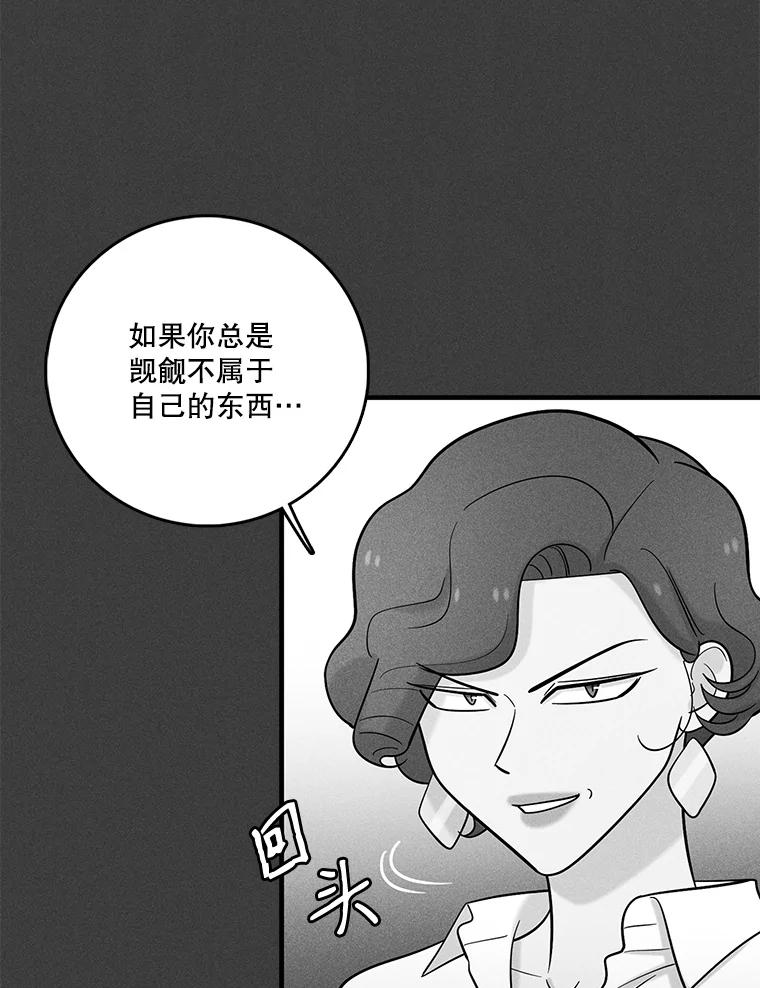 《请守护我》38.自杀 第46页