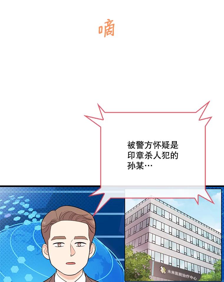 《请守护我》38.自杀 第67页