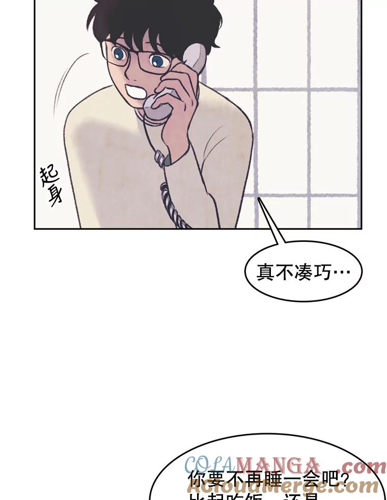 《欢迎收看书生秀》39.民宿风波 第40页