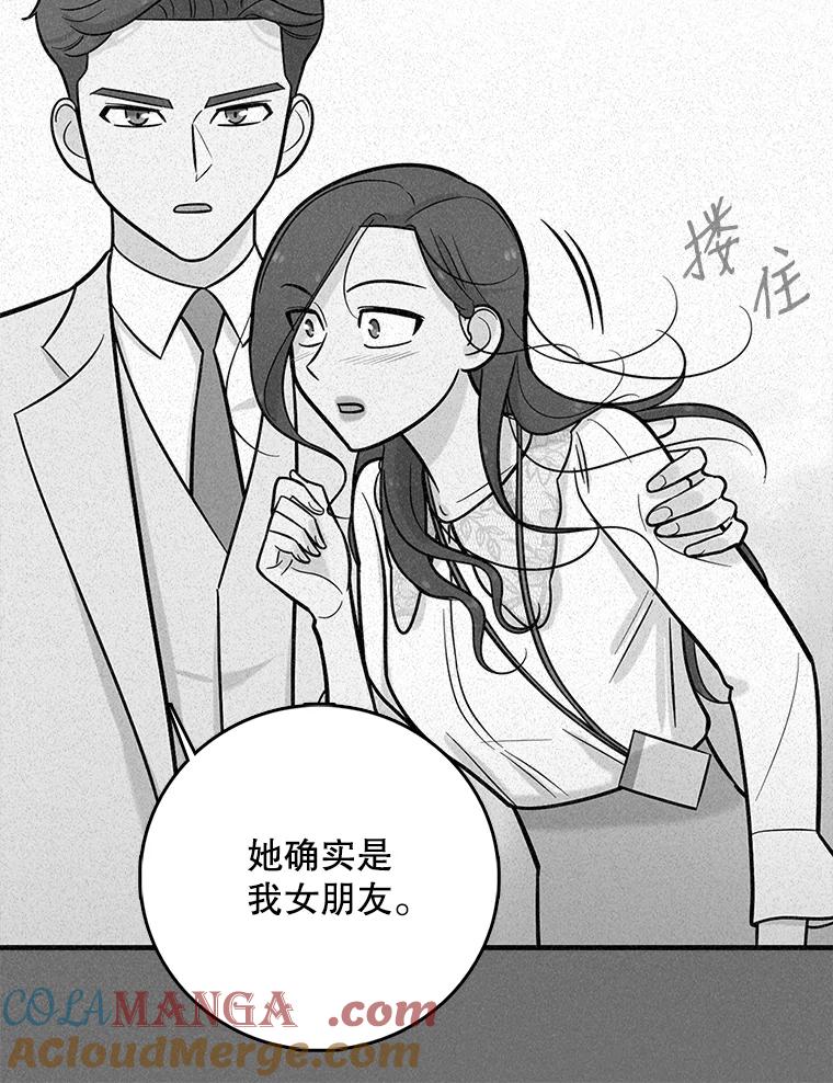 《请守护我》38.自杀 第57页