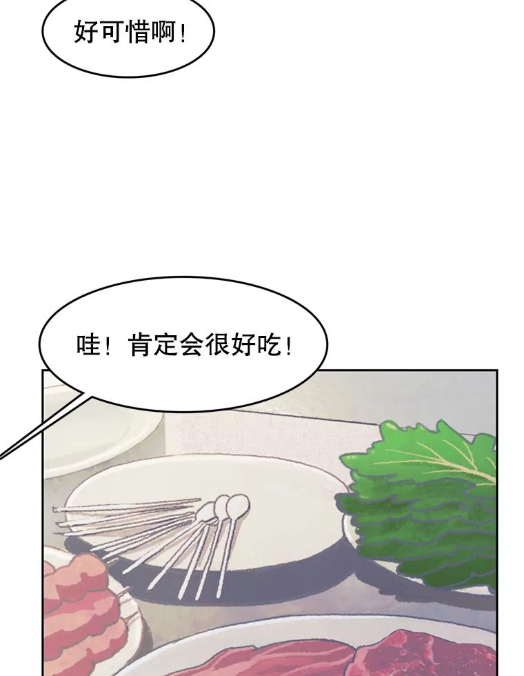 《欢迎收看书生秀》39.民宿风波 第42页