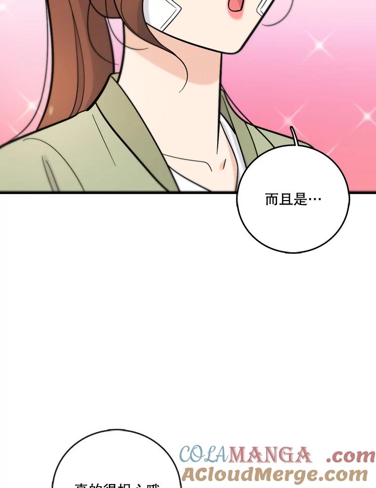《请守护我》38.自杀 第93页