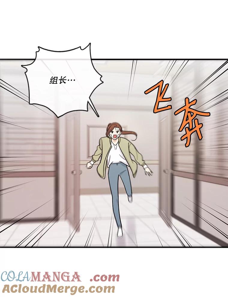 《请守护我》38.自杀 第113页
