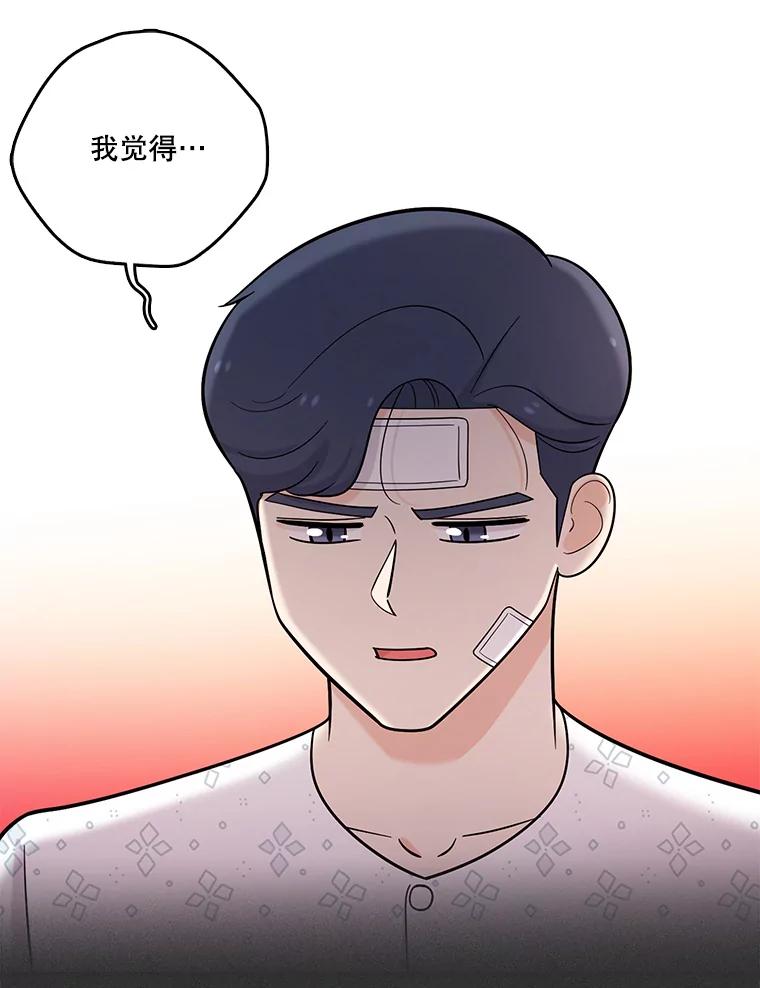 《请守护我》38.自杀 第42页