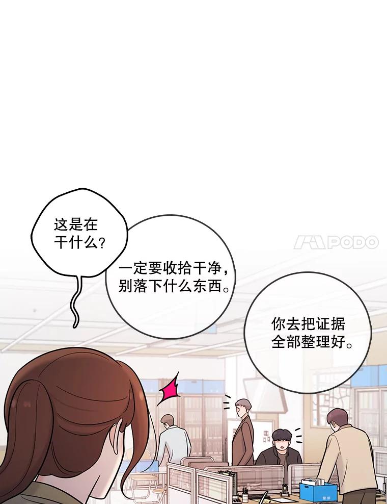 《请守护我》38.自杀 第114页