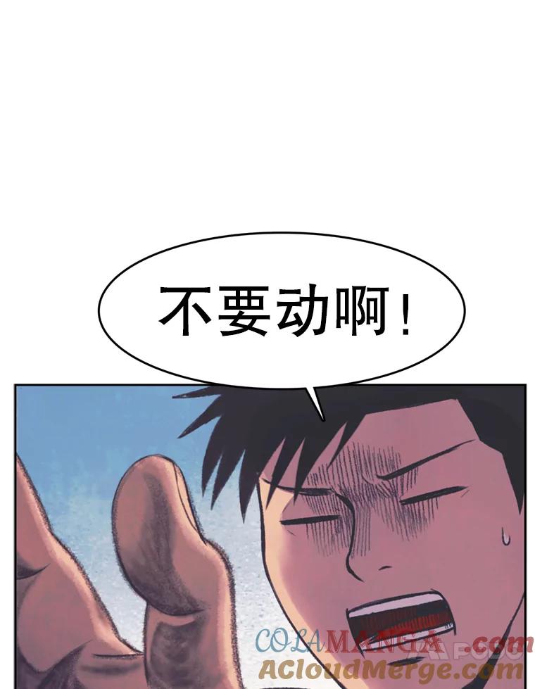 《欢迎收看书生秀》39.民宿风波 第70页