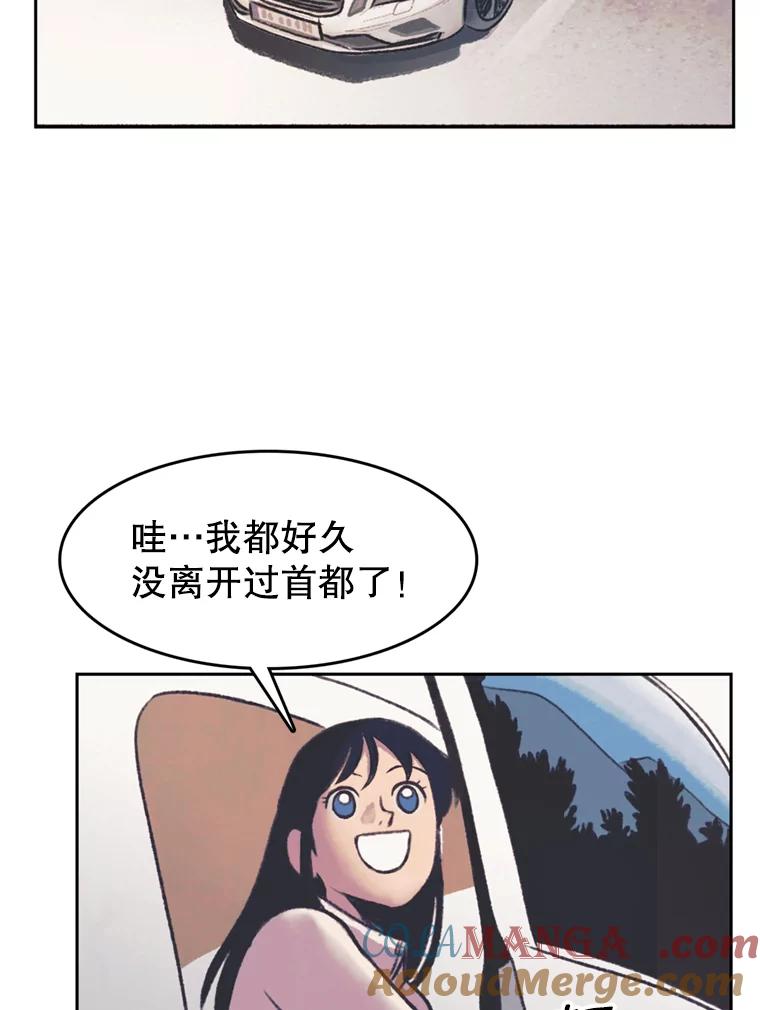 《欢迎收看书生秀》39.民宿风波 第4页