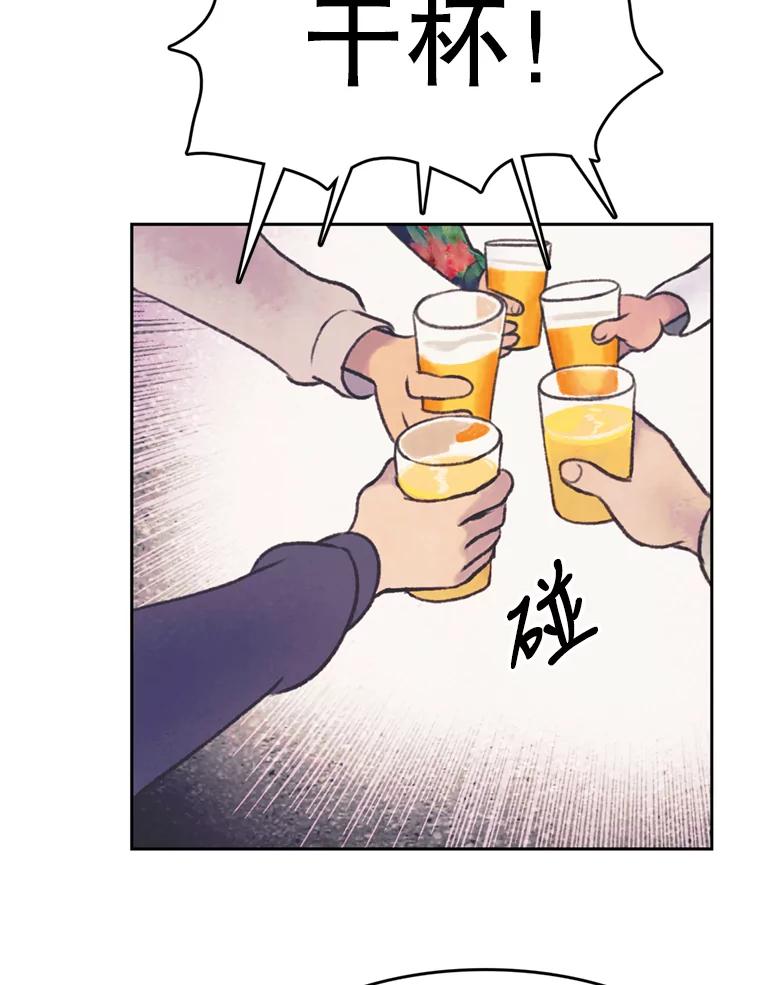 《欢迎收看书生秀》39.民宿风波 第48页