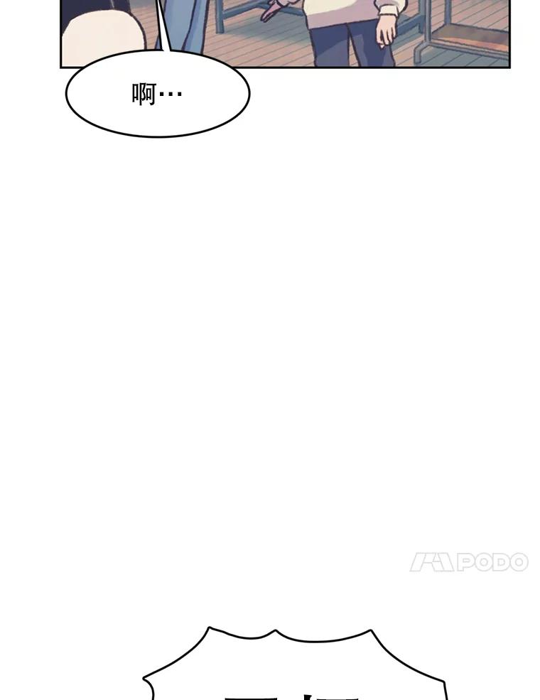 《欢迎收看书生秀》39.民宿风波 第47页