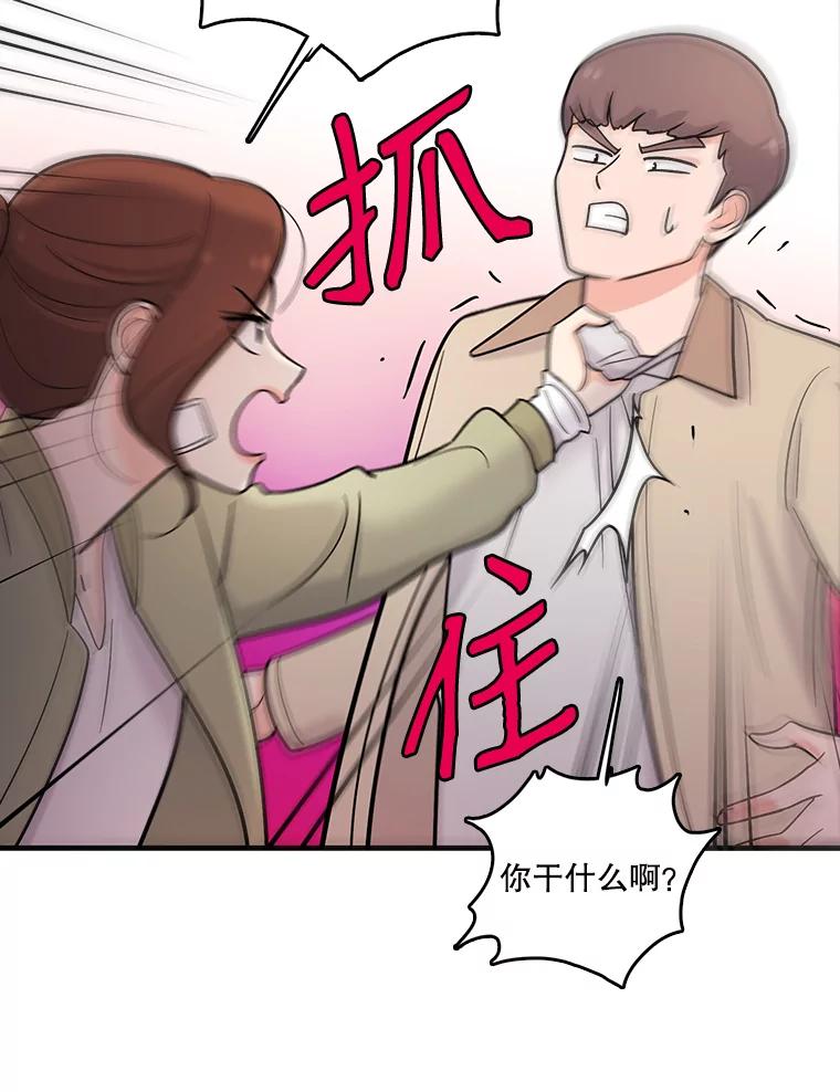 《请守护我》38.自杀 第118页