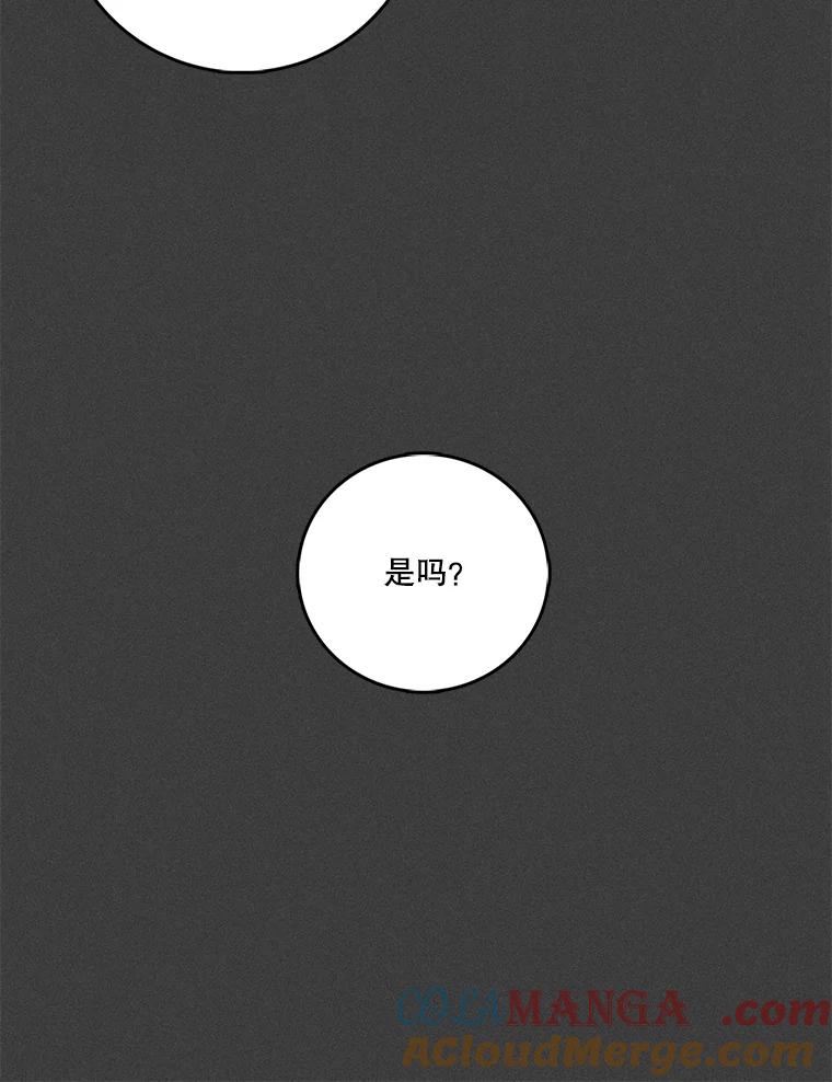 《请守护我》38.自杀 第49页