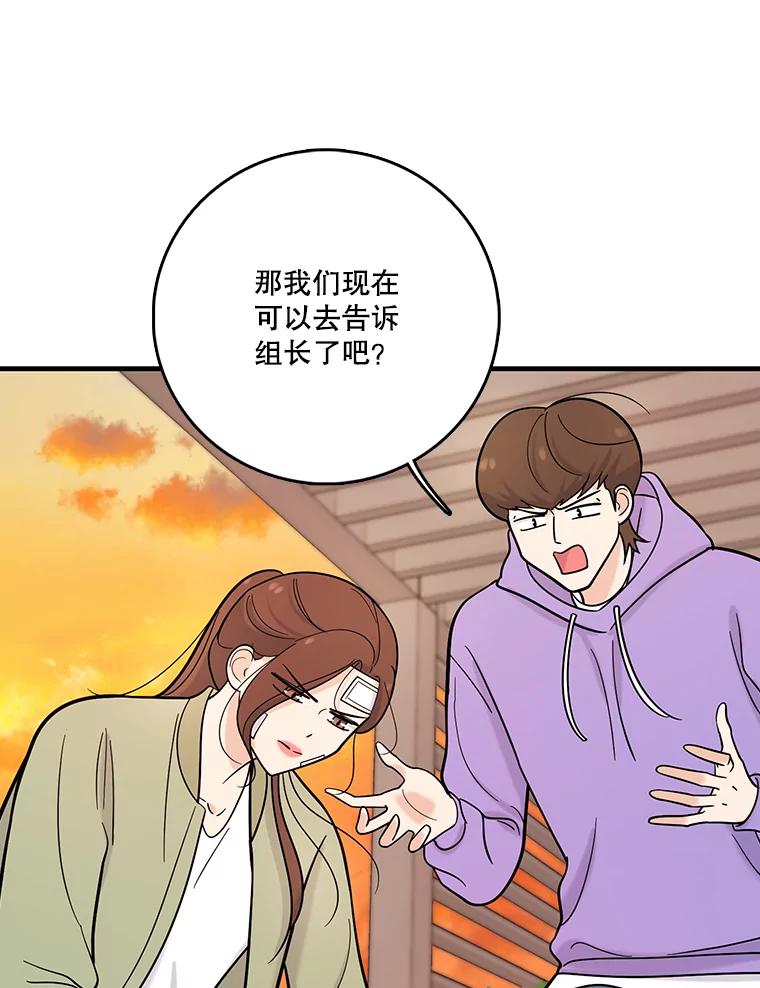 《请守护我》38.自杀 第108页