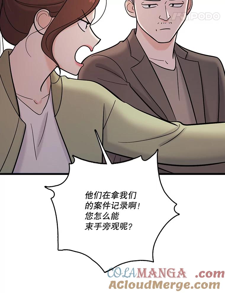 《请守护我》38.自杀 第121页