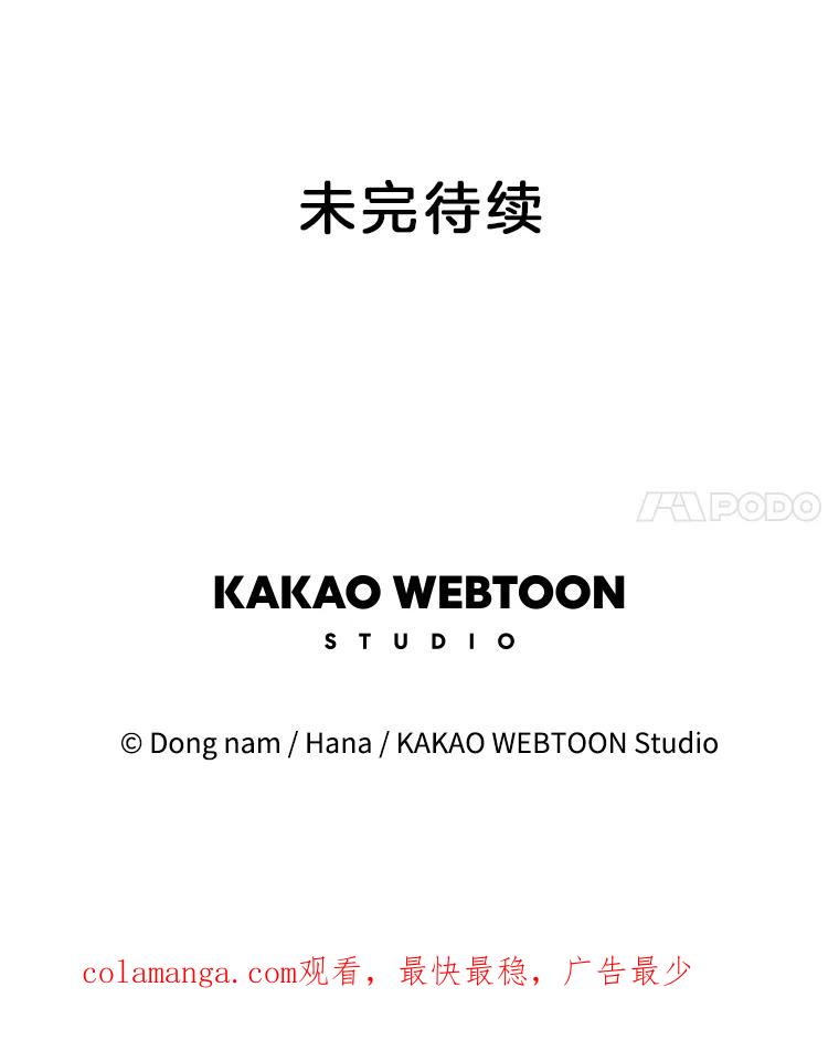 《请守护我》38.自杀 第124页