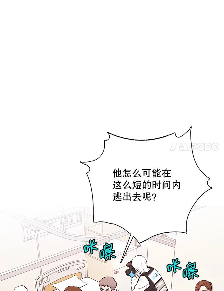 《请守护我》38.自杀 第18页