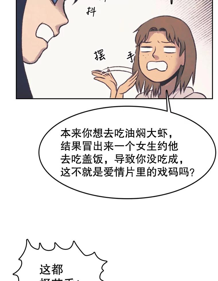 《欢迎收看书生秀》39.民宿风波 第23页