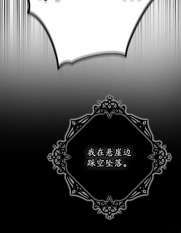 《男主被配角抢走了》3.龙的心脏 第3页