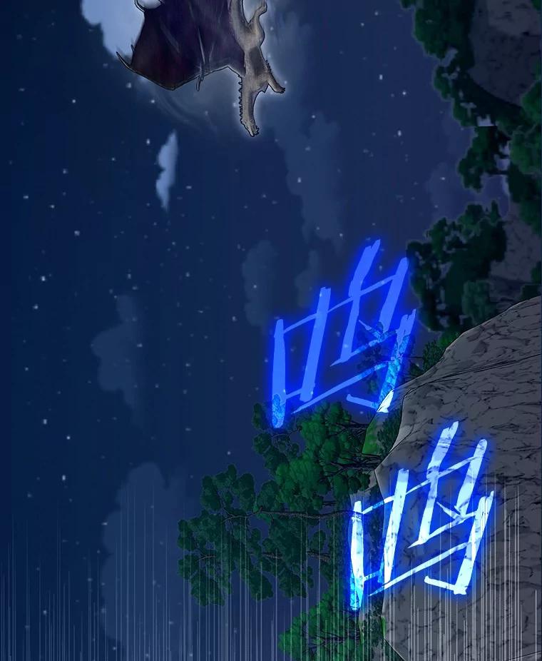 《男主被配角抢走了》3.龙的心脏 第20页
