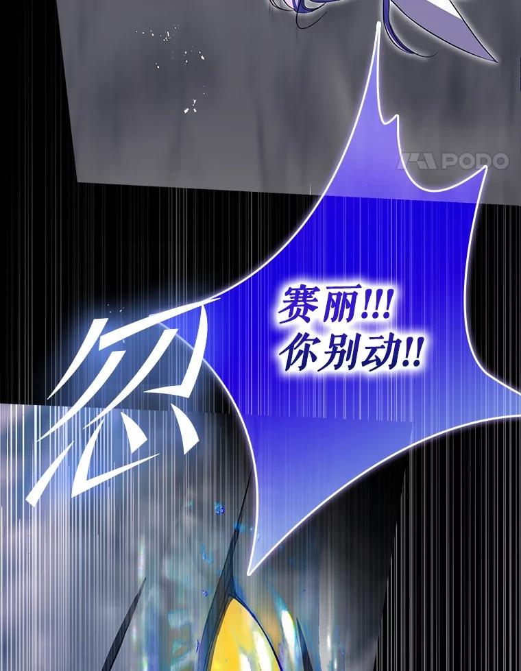 《男主被配角抢走了》3.龙的心脏 第14页