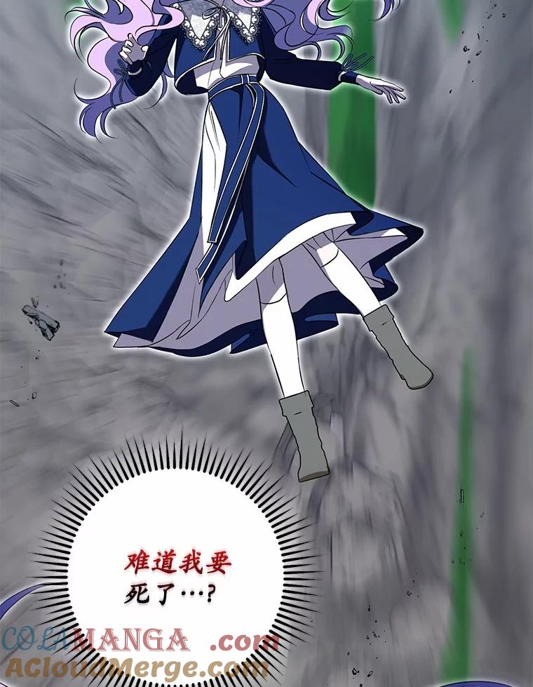 《男主被配角抢走了》3.龙的心脏 第5页