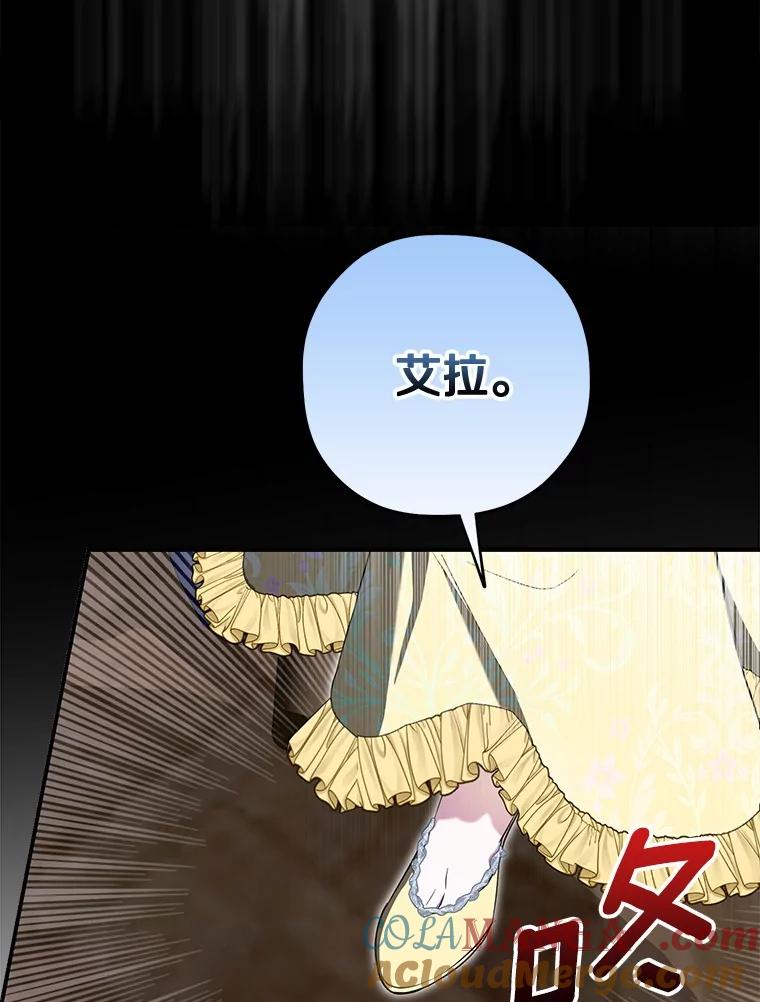 《男主被配角抢走了》3.龙的心脏 第113页