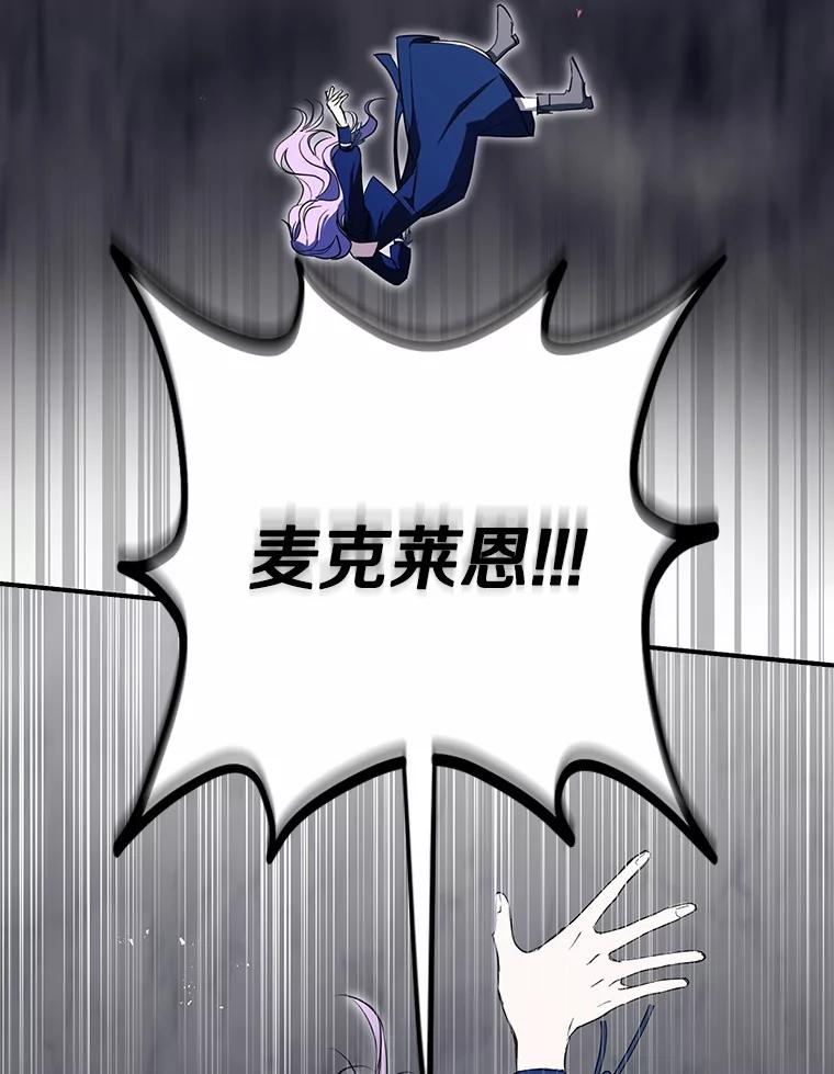 《男主被配角抢走了》3.龙的心脏 第12页