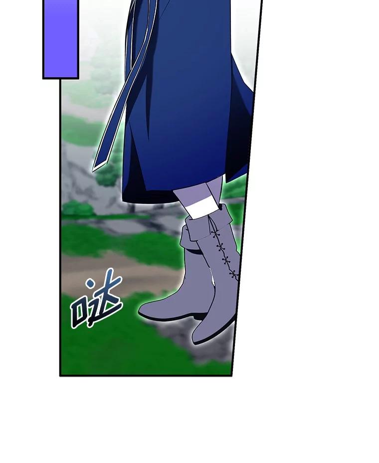《男主被配角抢走了》3.龙的心脏 第22页