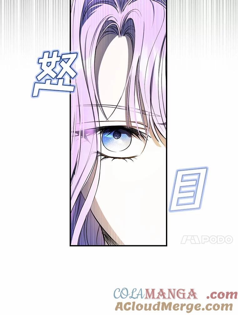 《男主被配角抢走了》3.龙的心脏 第117页