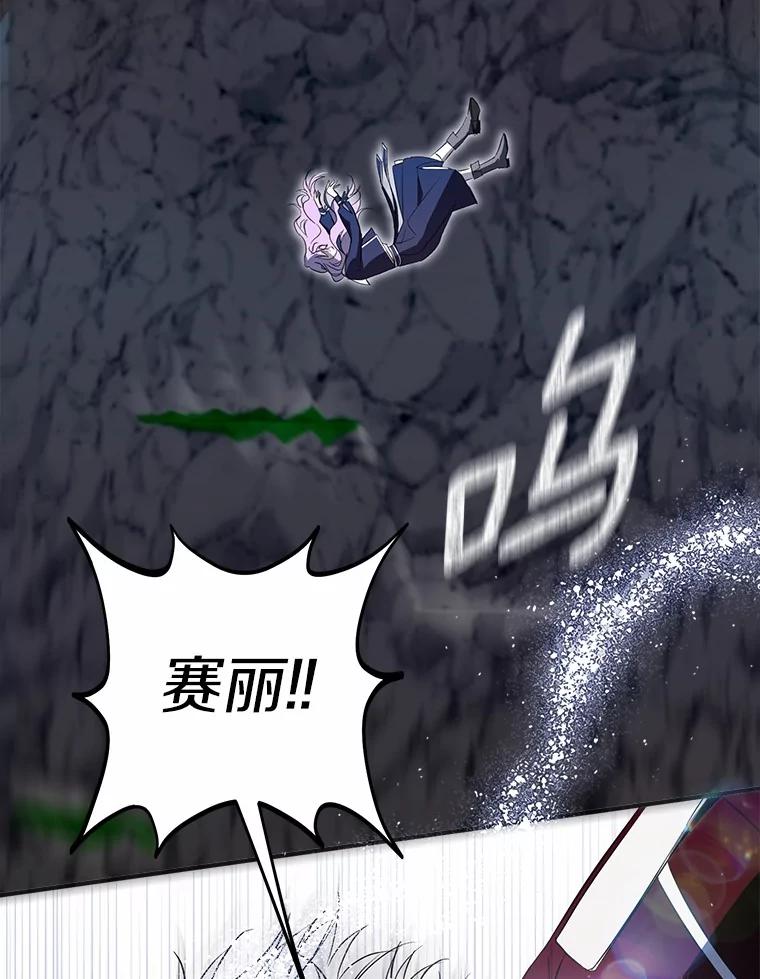 《男主被配角抢走了》3.龙的心脏 第8页