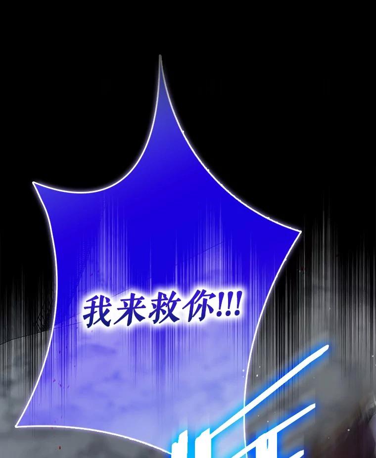 《男主被配角抢走了》3.龙的心脏 第16页