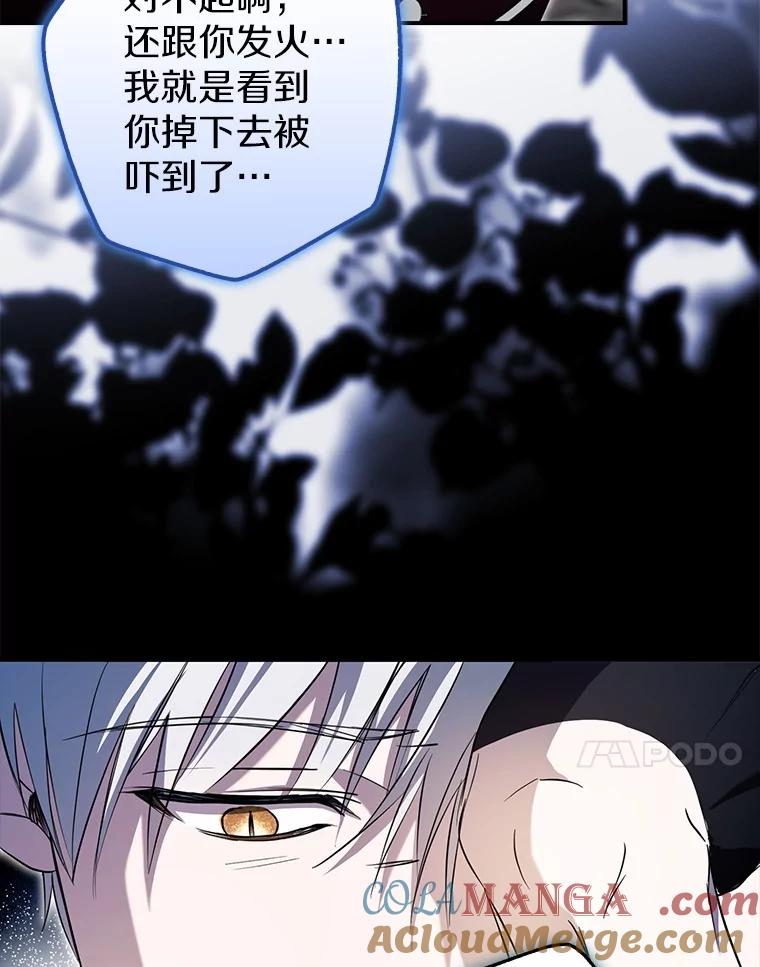 《男主被配角抢走了》3.龙的心脏 第37页
