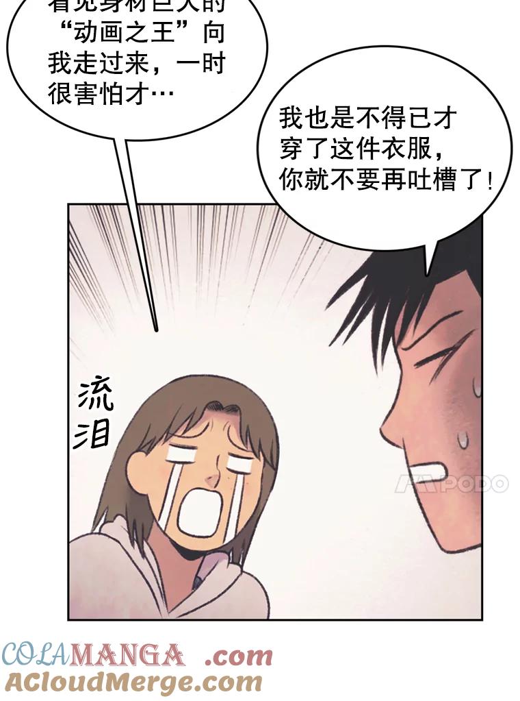 《欢迎收看书生秀》40.羊群 第34页