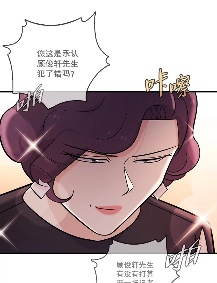 《请守护我》39.到此为止 第22页