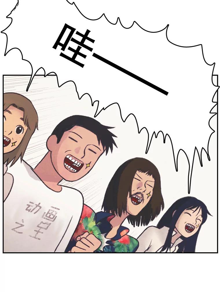 《欢迎收看书生秀》40.羊群 第51页