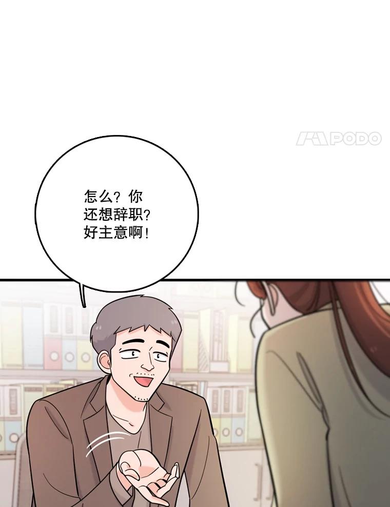 《请守护我》39.到此为止 第99页